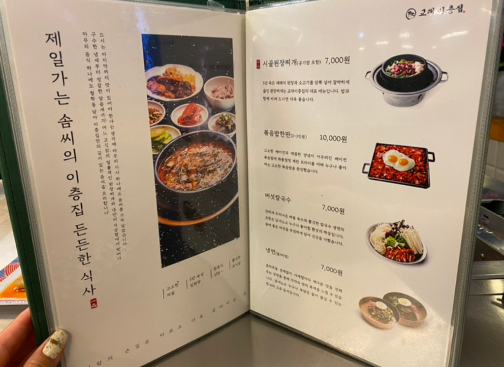 각 페이지 별로 반드시 주문해야 하는 메뉴 위주로 맛깔스럽게 소개를 해놓은 케이스. 