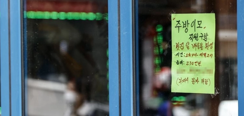 주방이모, 알바, 직원