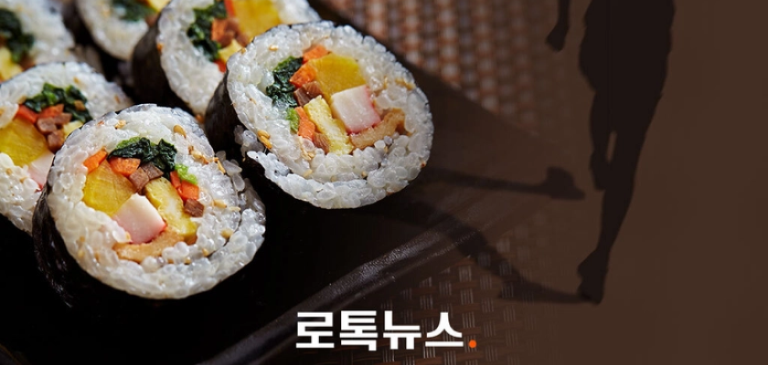 김밥, 노쇼, 주문취소