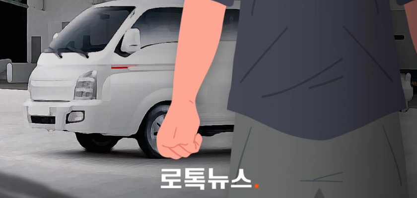 카드절도, 차량파손